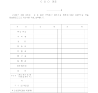 매입계산서 매입계산서